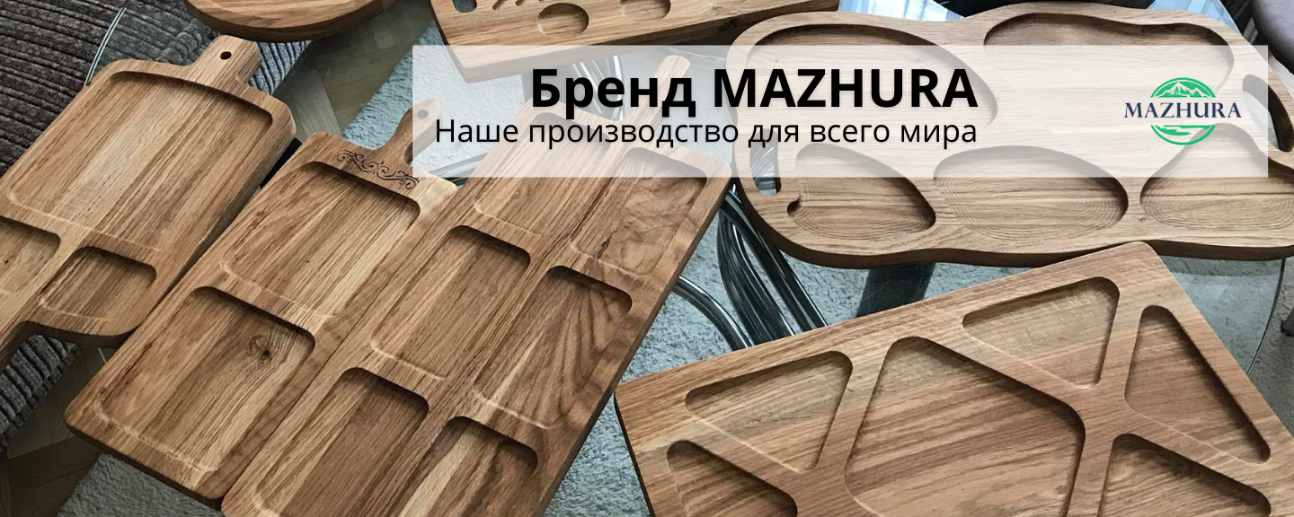 Mazhura - Собственное производство